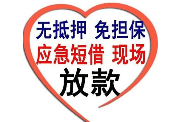 [重庆空放贷款公司]三无人员如何贷款？三无贷款是指哪三无？